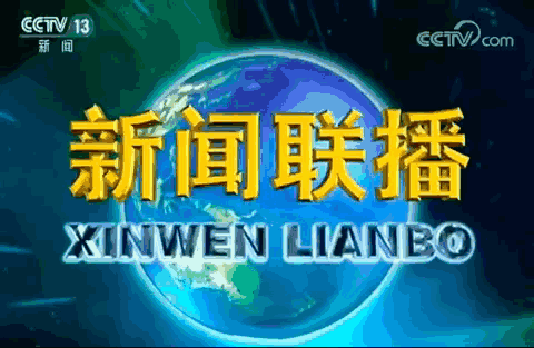 早安成都！12月16日新闻动态：高质量发展大会与国际诗歌周齐