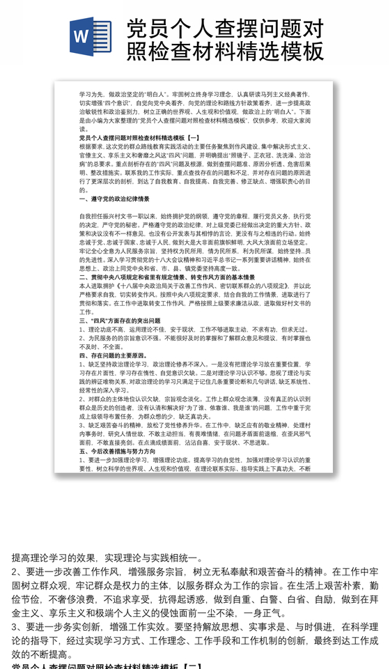 wps和office哪个是正版 wps和office是正版的