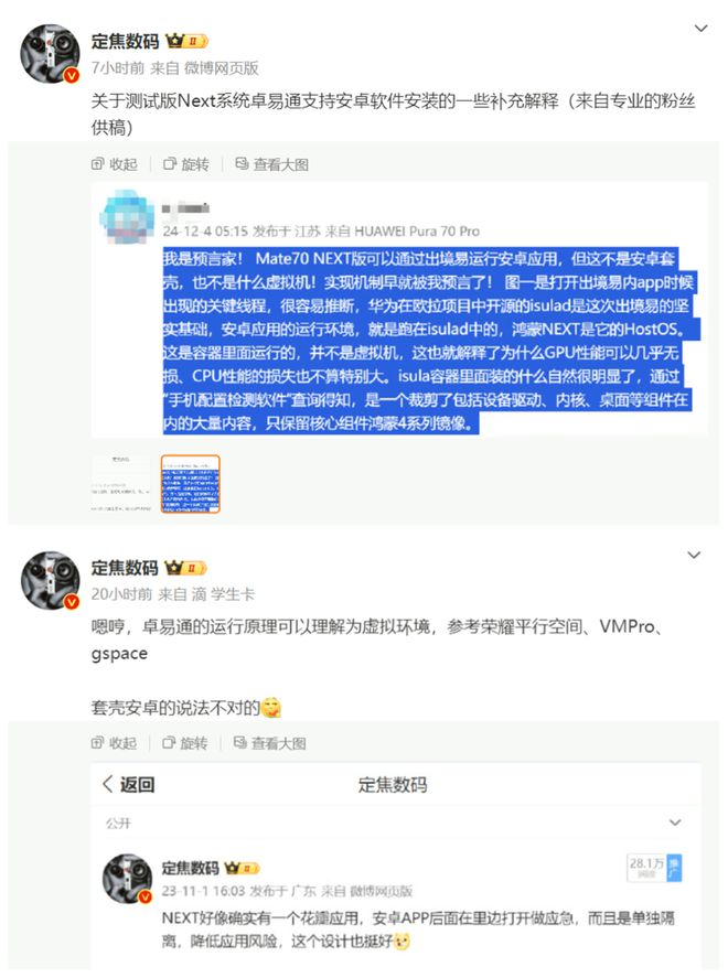 原生鸿蒙迎来新伙伴：生态问题被大幅解决能用安卓软件了！